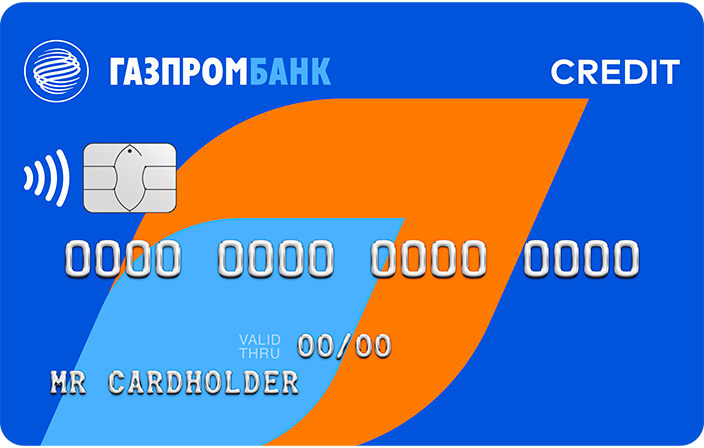 Кредитная карта Удобная карта 180 дней без процентов 