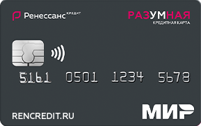 Кредитная карта Разумная Мир Ренессанс Кредит
