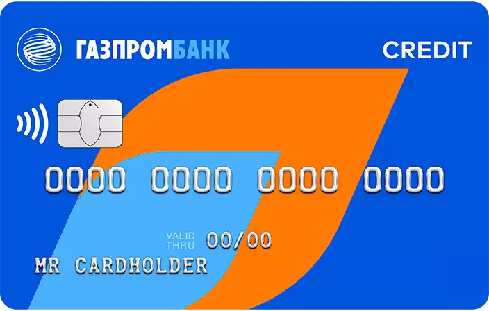 Кредитная карта Удобная карта 180 дней без процентов в Димитровграде