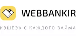 Займы Webbankir