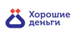 Займы Хорошие деньги