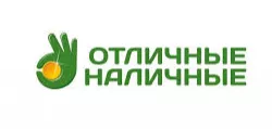 Займы Отличные наличные