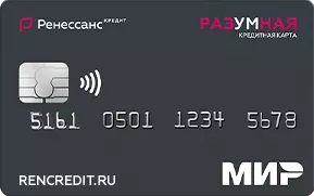 Кредитная карта Разумная Мир в Перми