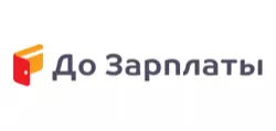 Займы До Зарплаты
