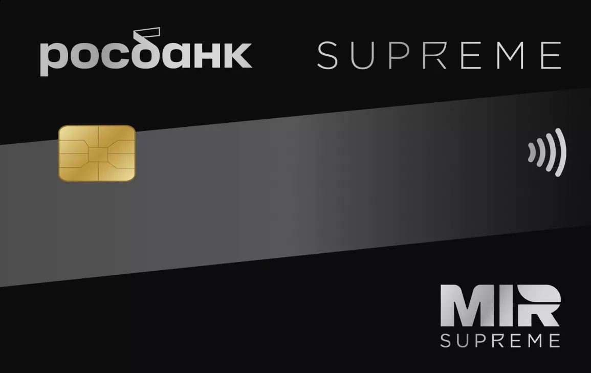 Дебетовая карта Mir Supreme Премиальная
